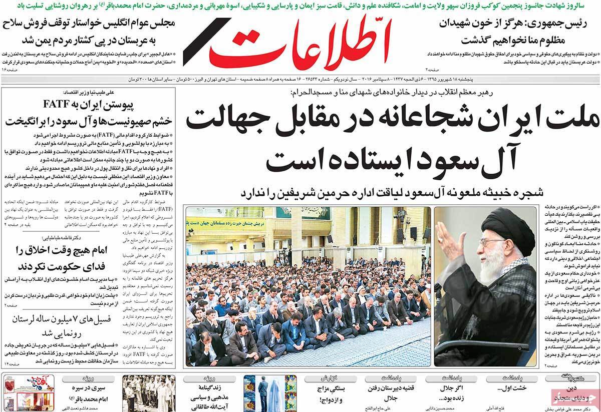 A Look at Iranian Newspaper Front Pages on September 8 9 A Look at Iranian Newspaper Front Pages on September 8
