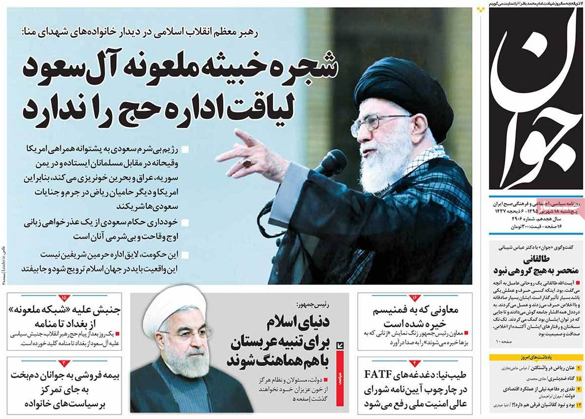A Look at Iranian Newspaper Front Pages on September 8 13 A Look at Iranian Newspaper Front Pages on September 8