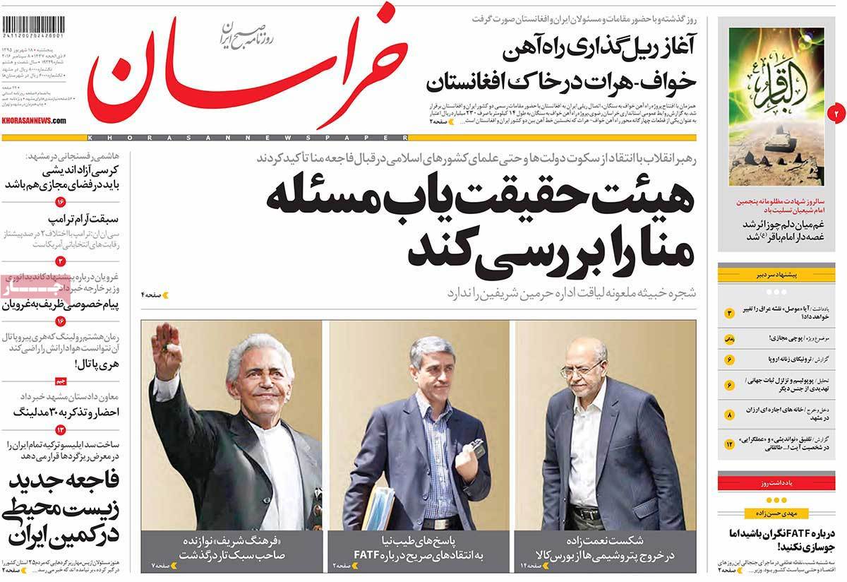 A Look at Iranian Newspaper Front Pages on September 8 16 A Look at Iranian Newspaper Front Pages on September 8