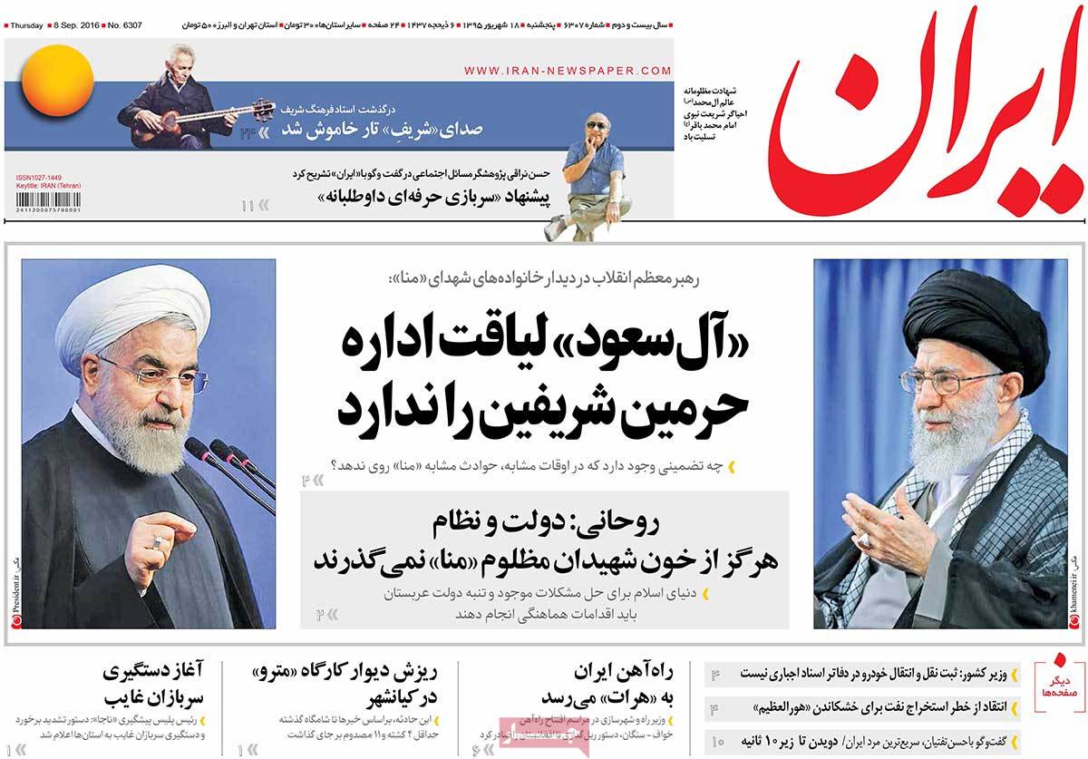 A Look at Iranian Newspaper Front Pages on September 8