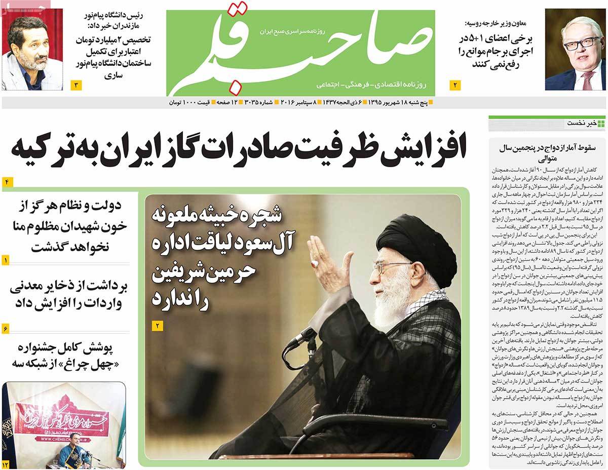 A Look at Iranian Newspaper Front Pages on September 8 19 A Look at Iranian Newspaper Front Pages on September 8