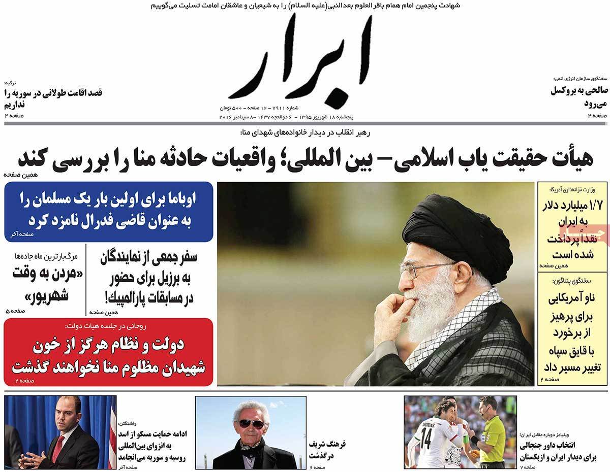 A Look at Iranian Newspaper Front Pages on September 8