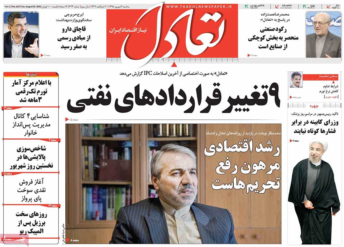 A Look at Iranian Newspaper Front Pages on August 23