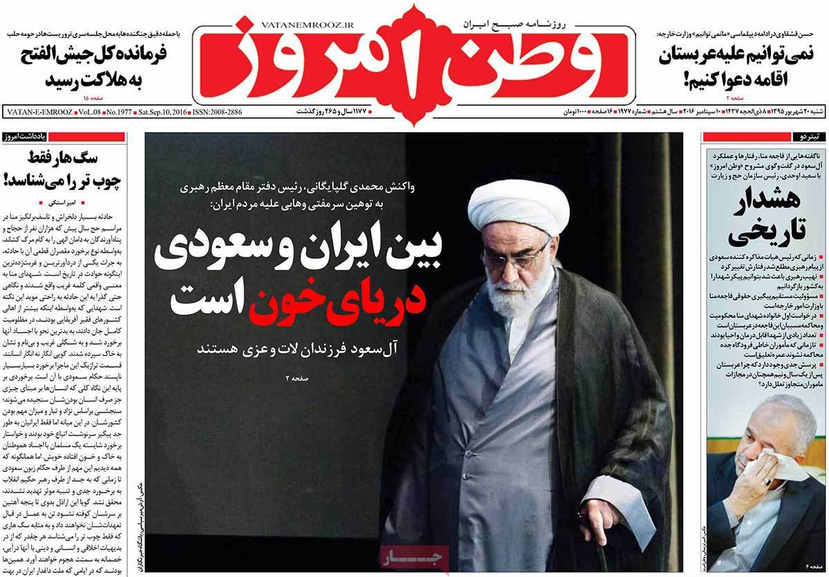 A Look at Iranian Newspaper Front Pages on September 10