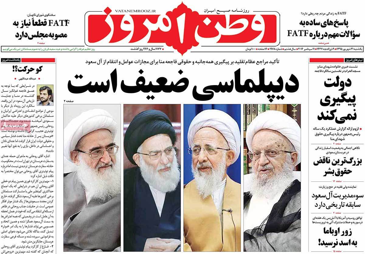 A Look at Iranian Newspaper Front Pages on September 11