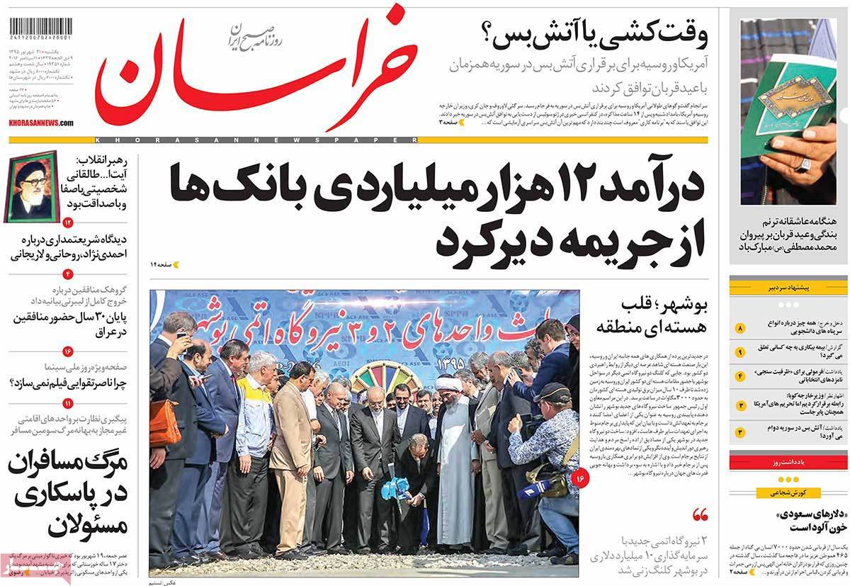 A Look at Iranian Newspaper Front Pages on September 11