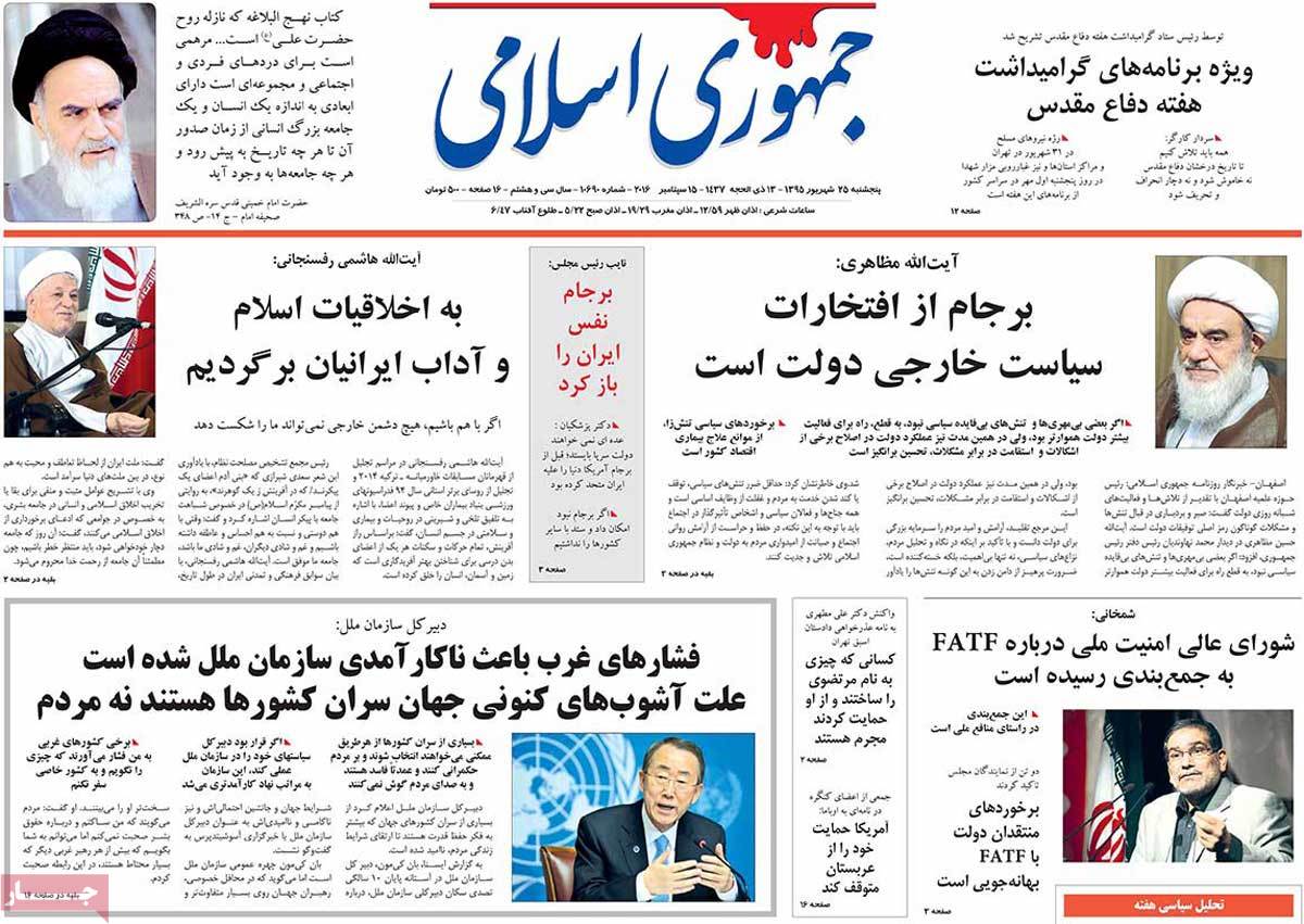 A Look at Iranian Newspaper Front Pages on September 15
