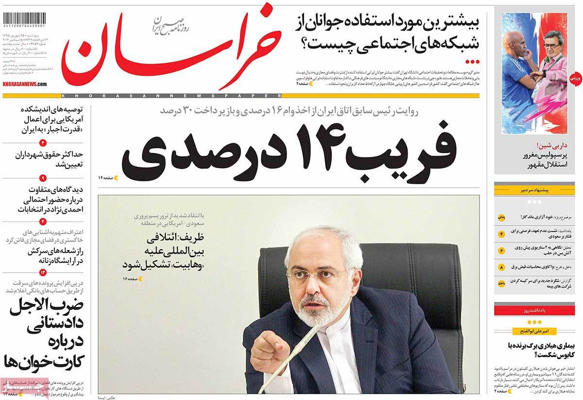 A Look at Iranian Newspaper Front Pages on September 15