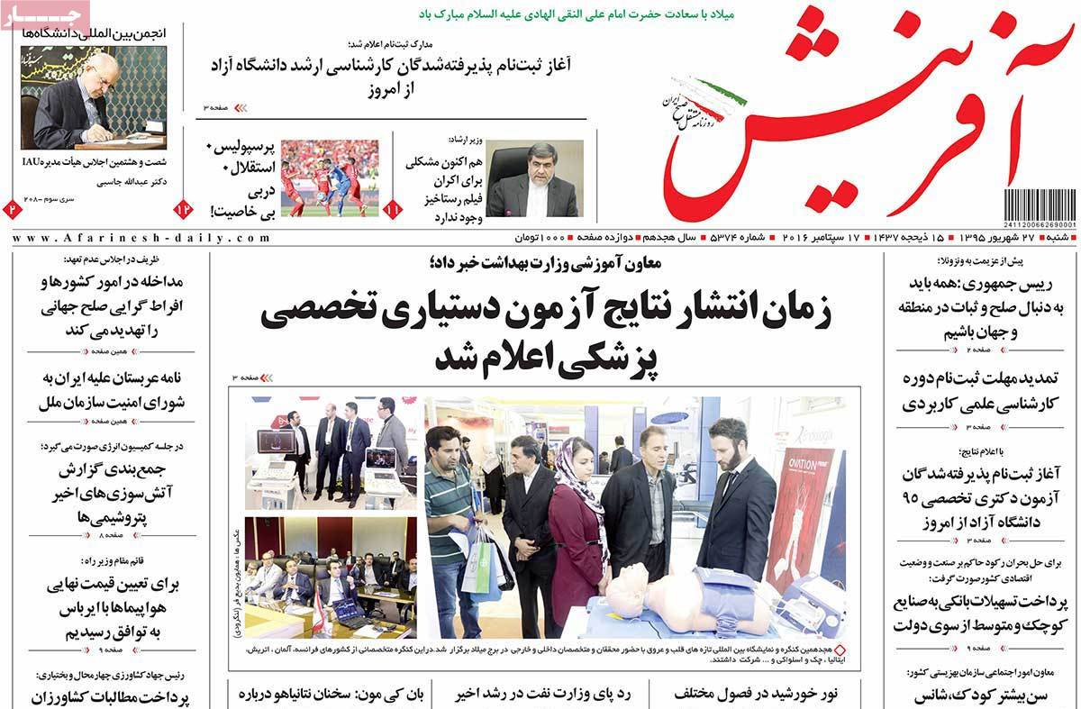 A Look at Iranian Newspaper Front Pages on September 17 3 A Look at Iranian Newspaper Front Pages on September 17