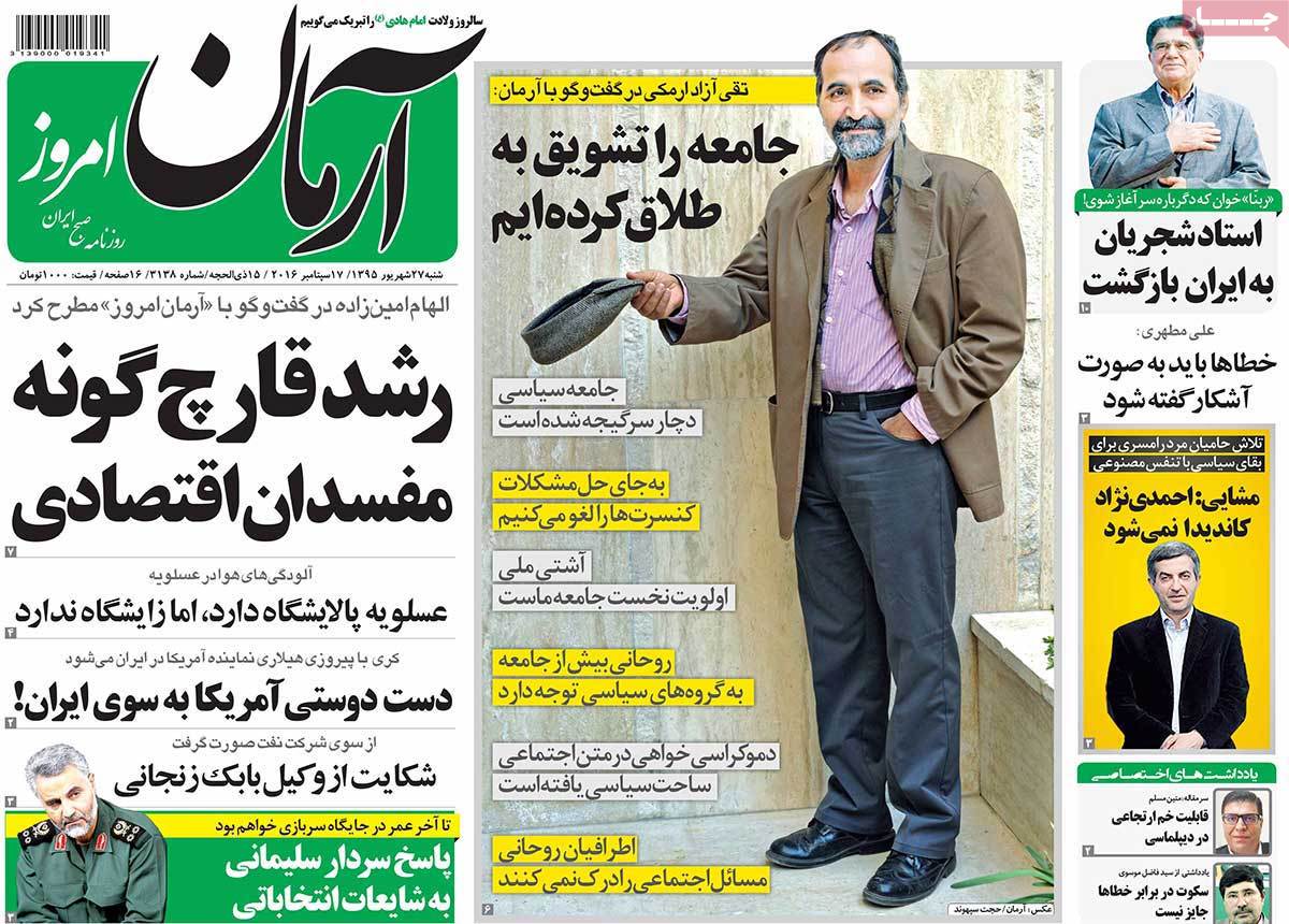 A Look at Iranian Newspaper Front Pages on September 17 7 A Look at Iranian Newspaper Front Pages on September 17
