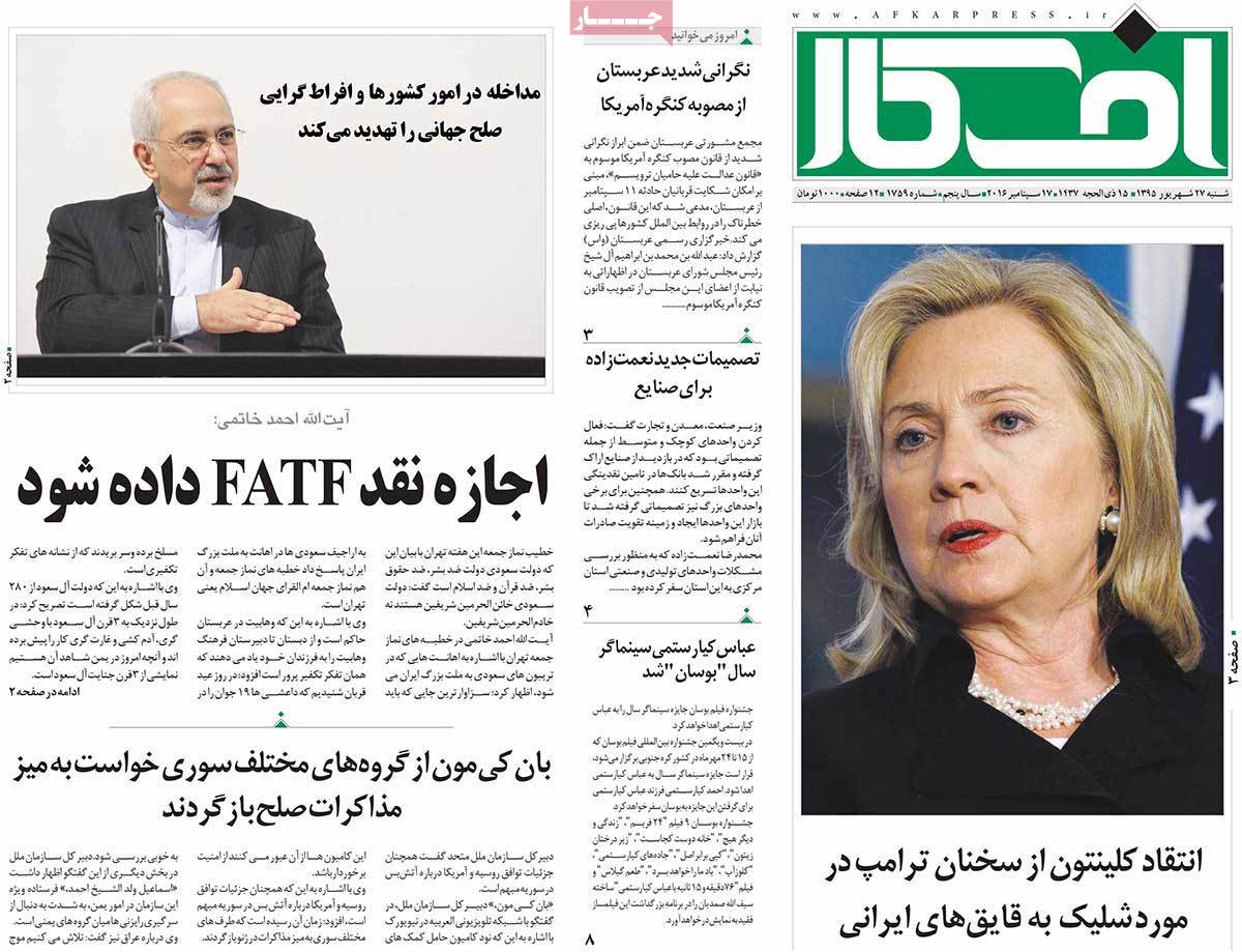A Look at Iranian Newspaper Front Pages on September 17 4 A Look at Iranian Newspaper Front Pages on September 17