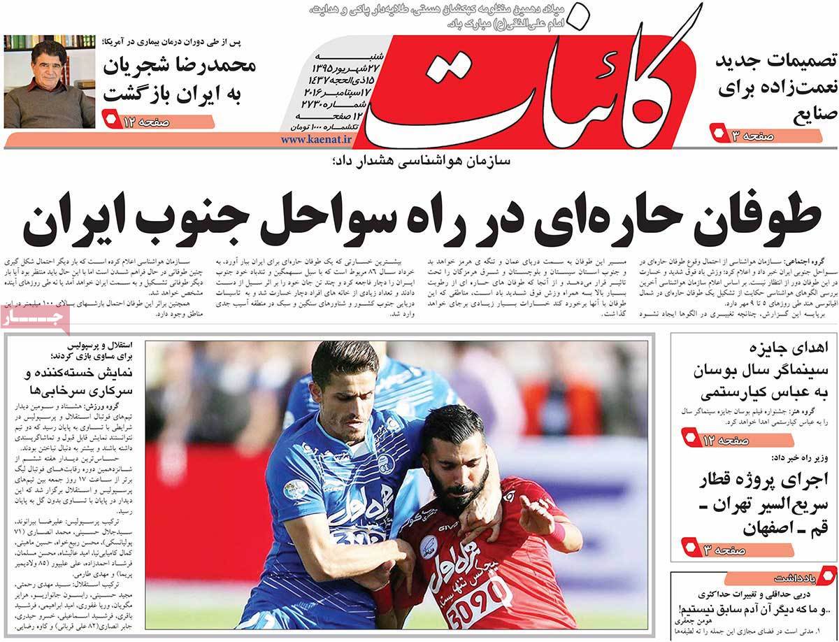 A Look at Iranian Newspaper Front Pages on September 17