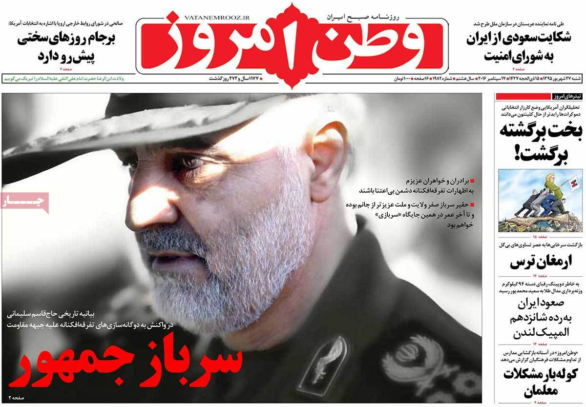 A Look at Iranian Newspaper Front Pages on September 17