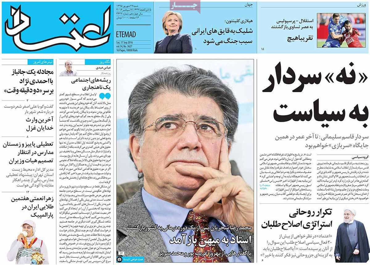 A Look at Iranian Newspaper Front Pages on September 17