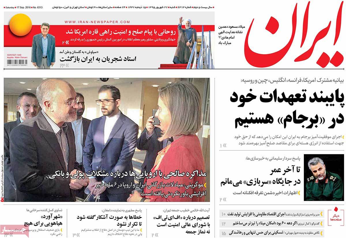 A Look at Iranian Newspaper Front Pages on September 17