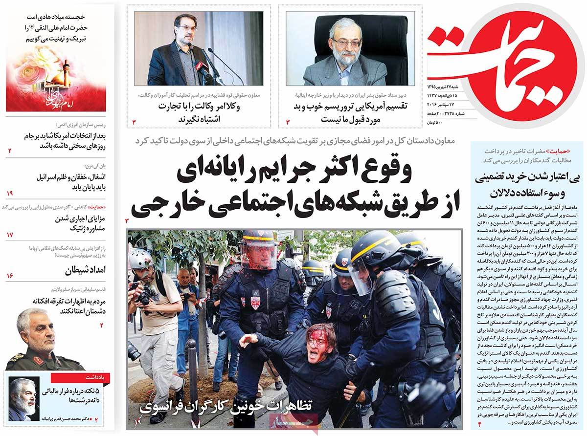 A Look at Iranian Newspaper Front Pages on September 17