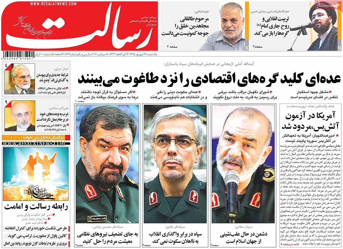 A Look at Iranian Newspaper Front Pages on September 18