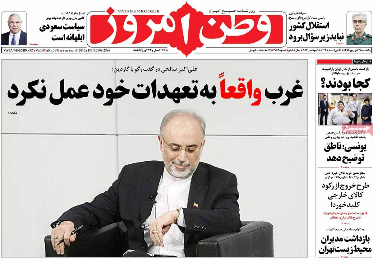 A Look at Iranian Newspaper Front Pages on September 18