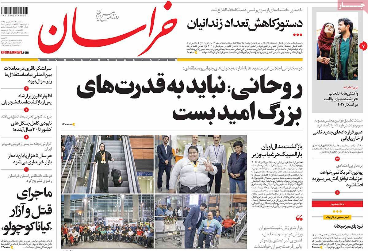 A Look at Iranian Newspaper Front Pages on September 18