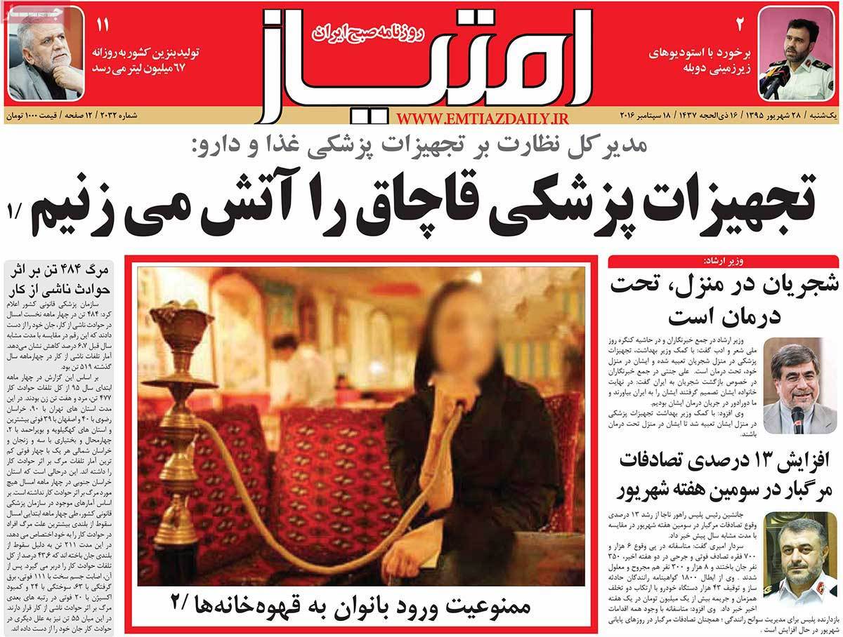 A Look at Iranian Newspaper Front Pages on September 18