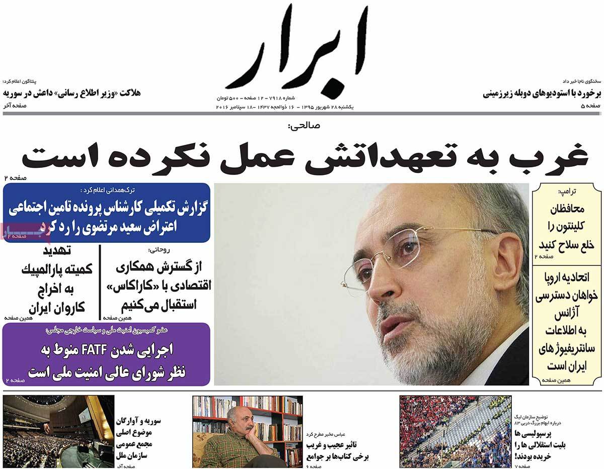 A Look at Iranian Newspaper Front Pages on September 18