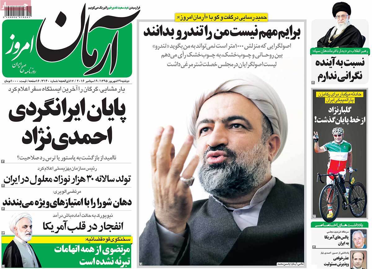 A Look at Iranian Newspaper Front Pages on September 19 4 A Look at Iranian Newspaper Front Pages on September 19