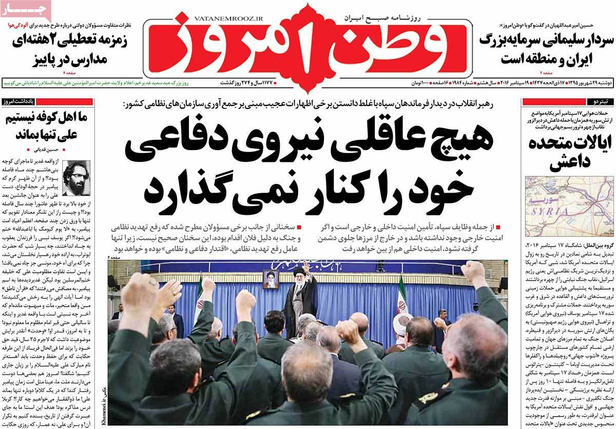 A Look at Iranian Newspaper Front Pages on September 19