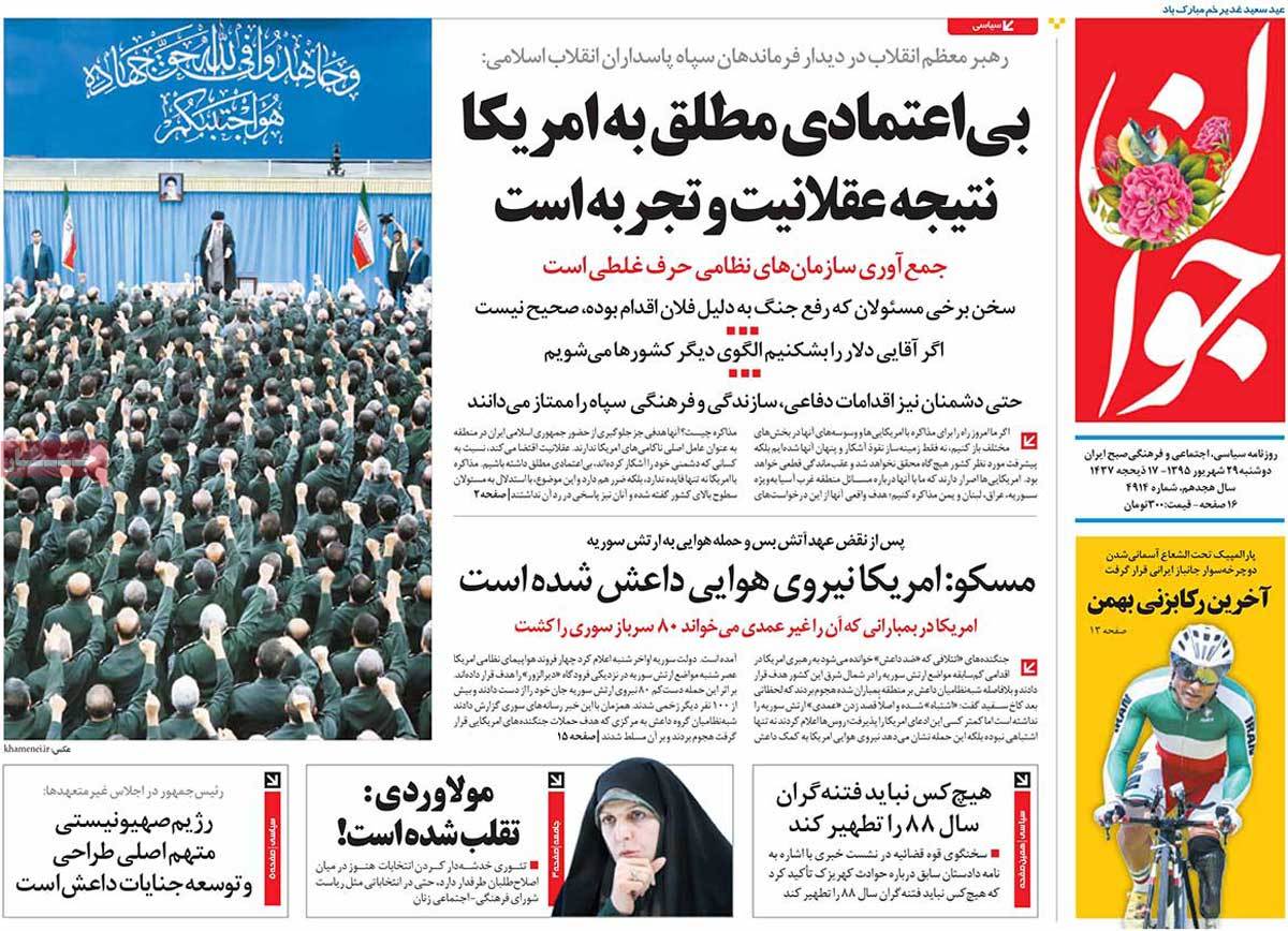 A Look at Iranian Newspaper Front Pages on September 19 13 A Look at Iranian Newspaper Front Pages on September 19