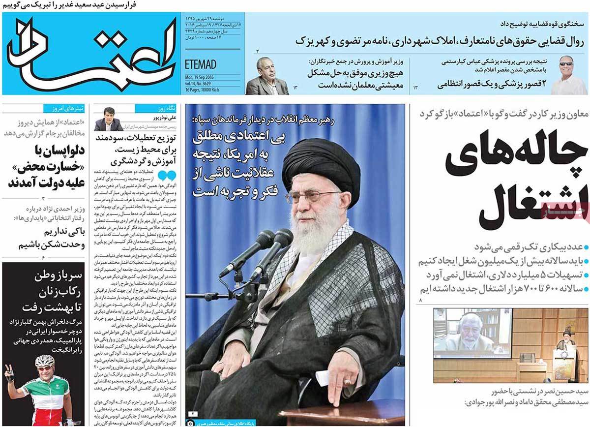 A Look at Iranian Newspaper Front Pages on September 19 7 A Look at Iranian Newspaper Front Pages on September 19
