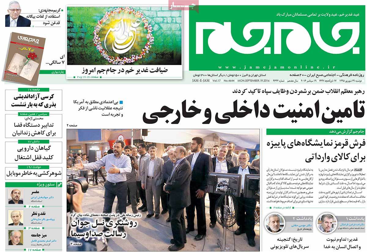 A Look at Iranian Newspaper Front Pages on September 19 12 A Look at Iranian Newspaper Front Pages on September 19