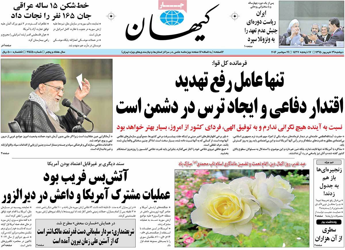 A Look at Iranian Newspaper Front Pages on September 19