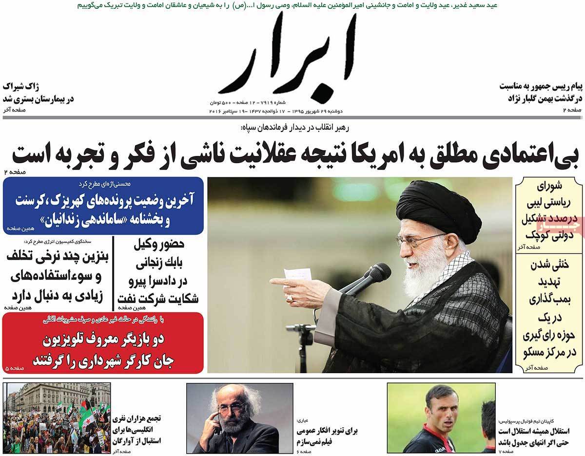 A Look at Iranian Newspaper Front Pages on September 19 1 A Look at Iranian Newspaper Front Pages on September 19