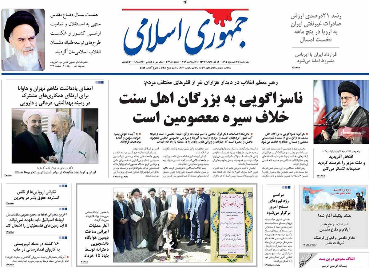 A Look at Iranian Newspaper Front Pages on September 21 15 A Look at Iranian Newspaper Front Pages on September 21