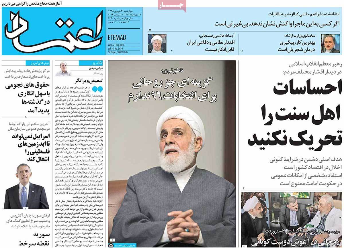 A Look at Iranian Newspaper Front Pages on September 21 9 A Look at Iranian Newspaper Front Pages on September 21