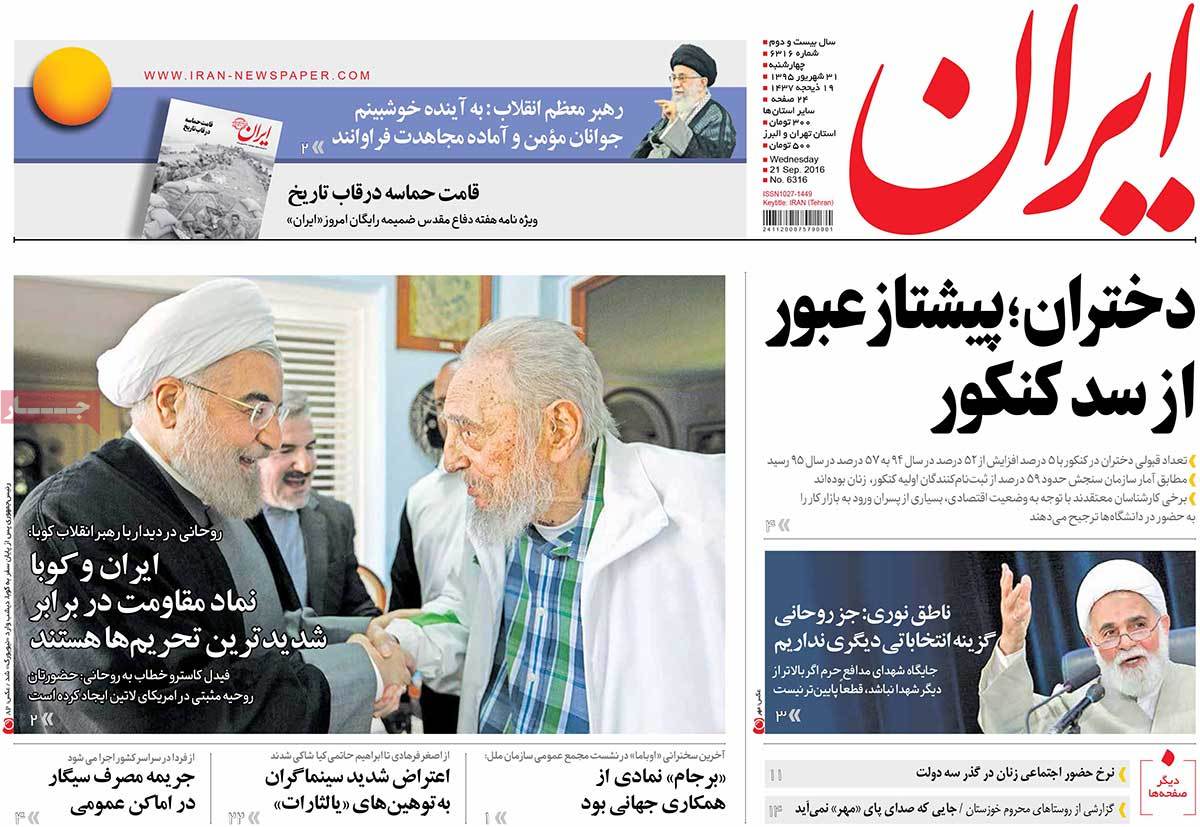 A Look at Iranian Newspaper Front Pages on September 21 13 A Look at Iranian Newspaper Front Pages on September 21