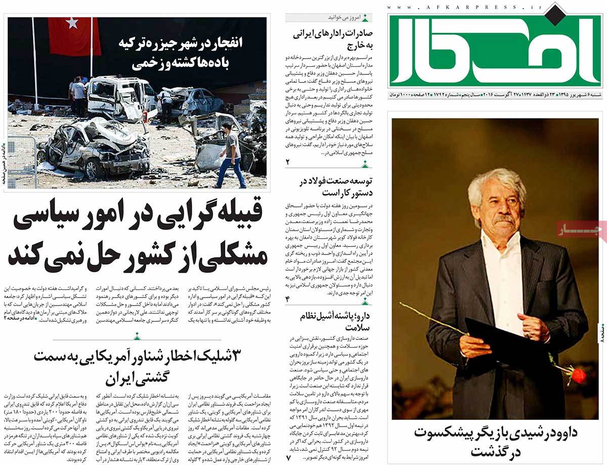 A Look at Iranian Newspaper Front Pages on August 27