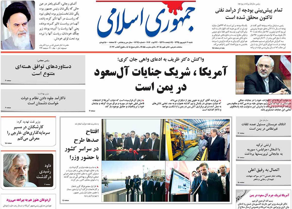 A Look at Iranian Newspaper Front Pages on August 27