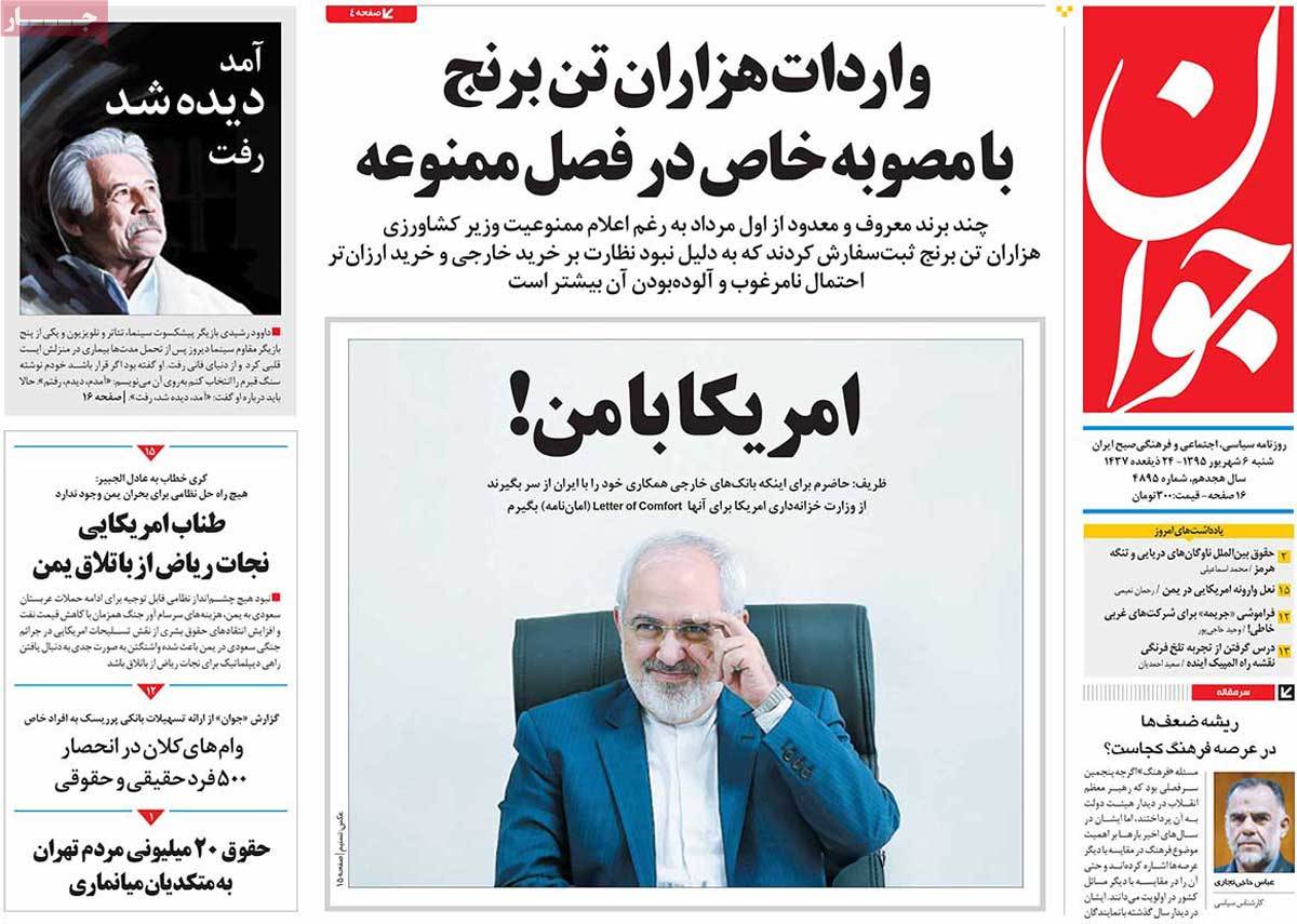 A Look at Iranian Newspaper Front Pages on August 27