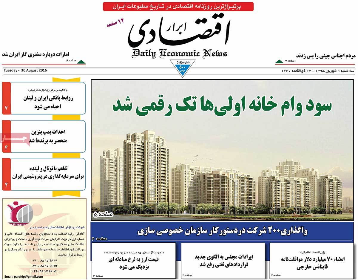 A Look at Iranian Newspaper Front Pages on August 30