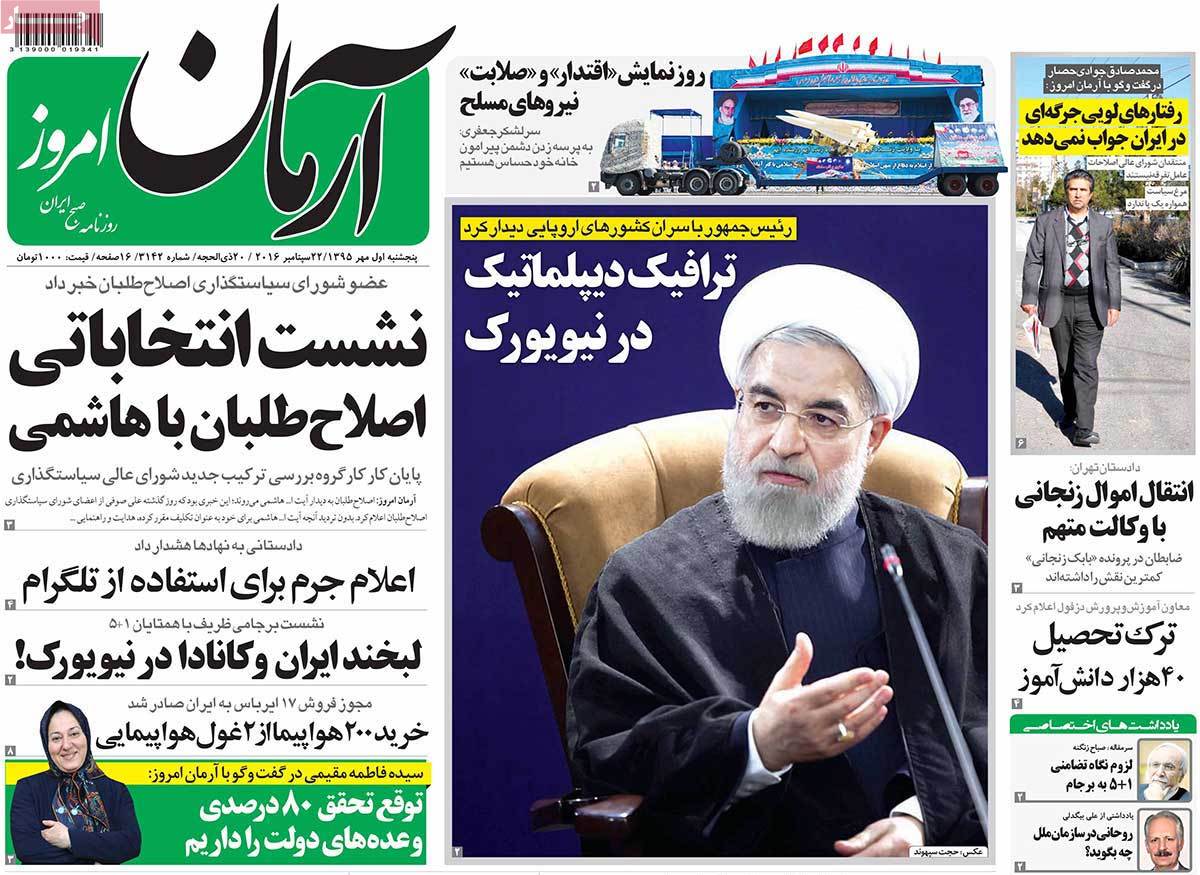 A Look at Iranian Newspaper Front Pages on September 22