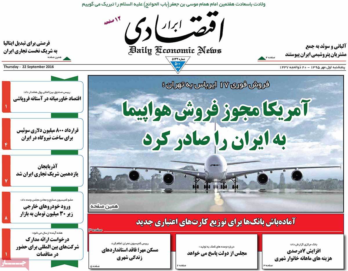 A Look at Iranian Newspaper Front Pages on September 22 2 A Look at Iranian Newspaper Front Pages on September 22