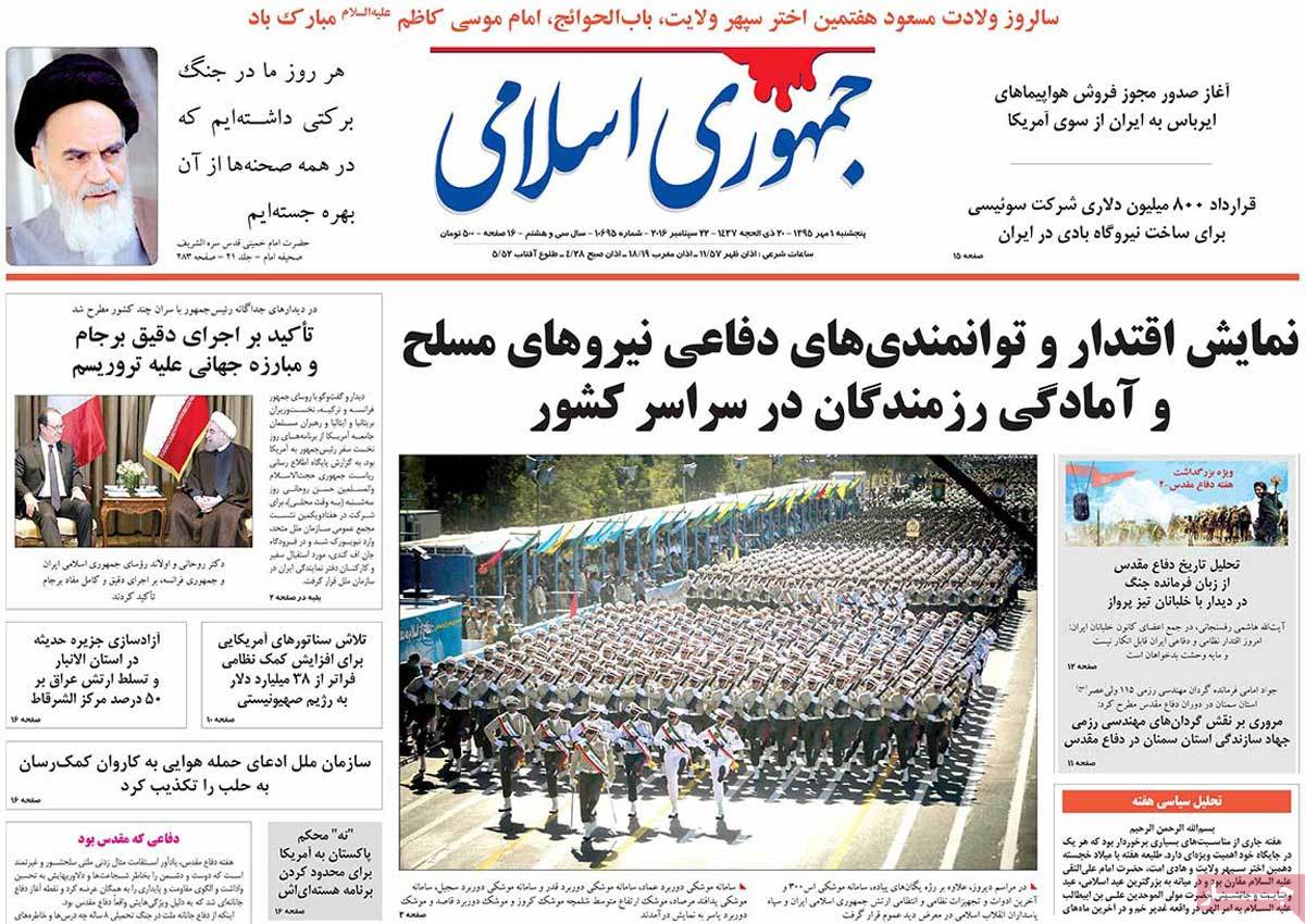 A Look at Iranian Newspaper Front Pages on September 22