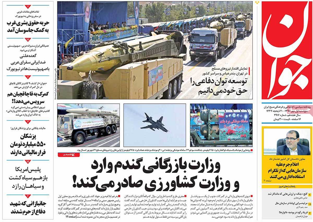 A Look at Iranian Newspaper Front Pages on September 22 10 A Look at Iranian Newspaper Front Pages on September 22