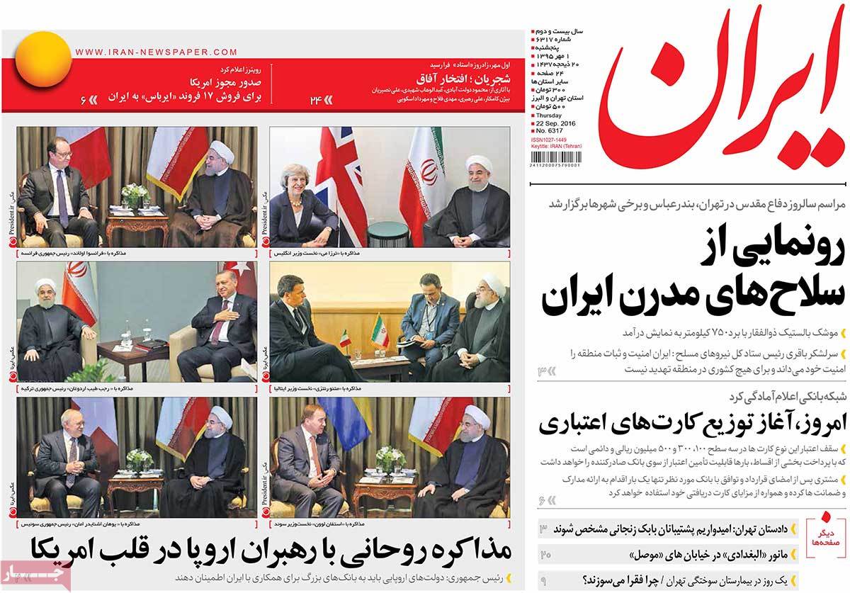 A Look at Iranian Newspaper Front Pages on September 22 8 A Look at Iranian Newspaper Front Pages on September 22