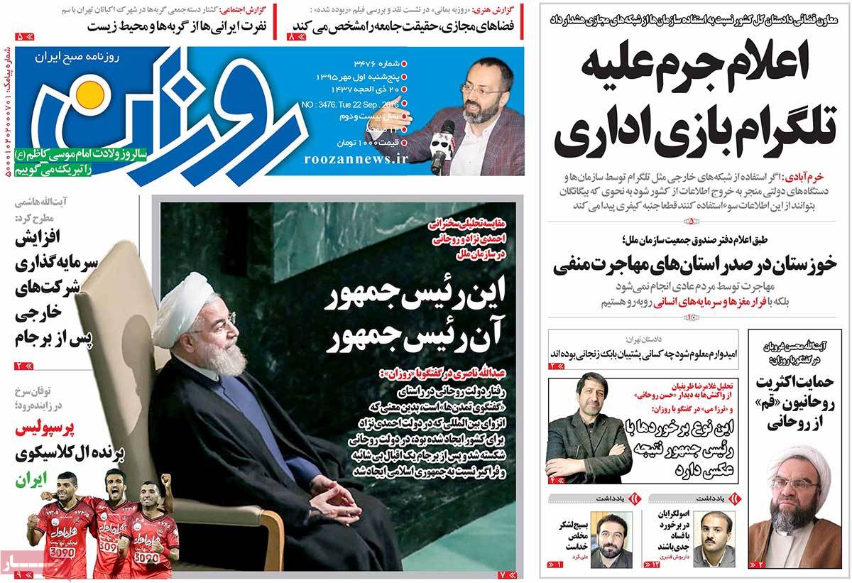 A Look at Iranian Newspaper Front Pages on September 22 14 A Look at Iranian Newspaper Front Pages on September 22