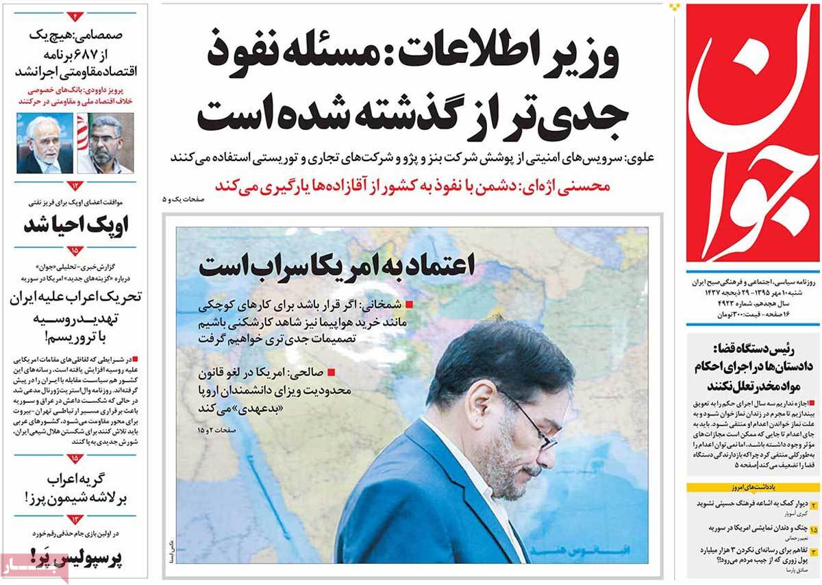 A Look at Iranian Newspaper Front Pages on October 1