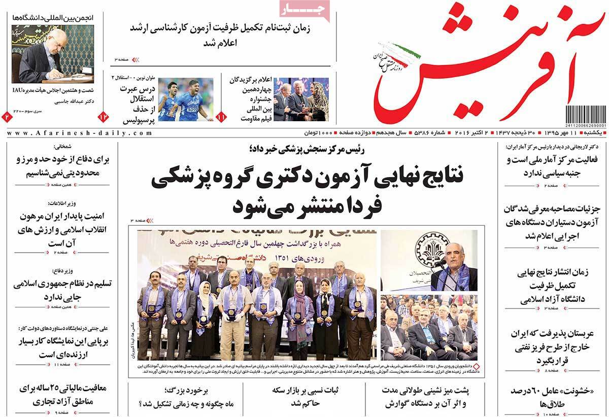 A Look at Iranian Newspaper Front Pages on October 2