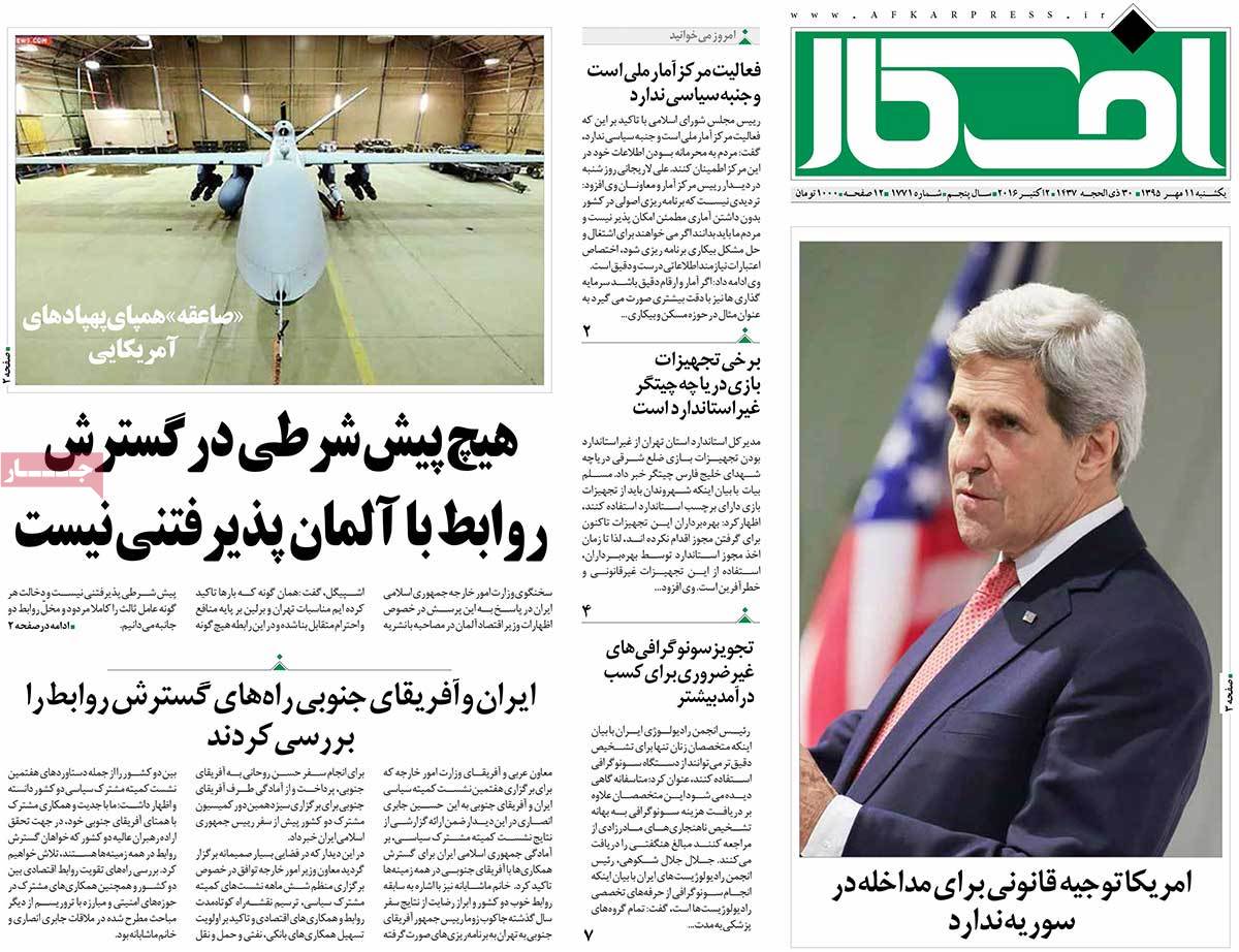 A Look at Iranian Newspaper Front Pages on October 2