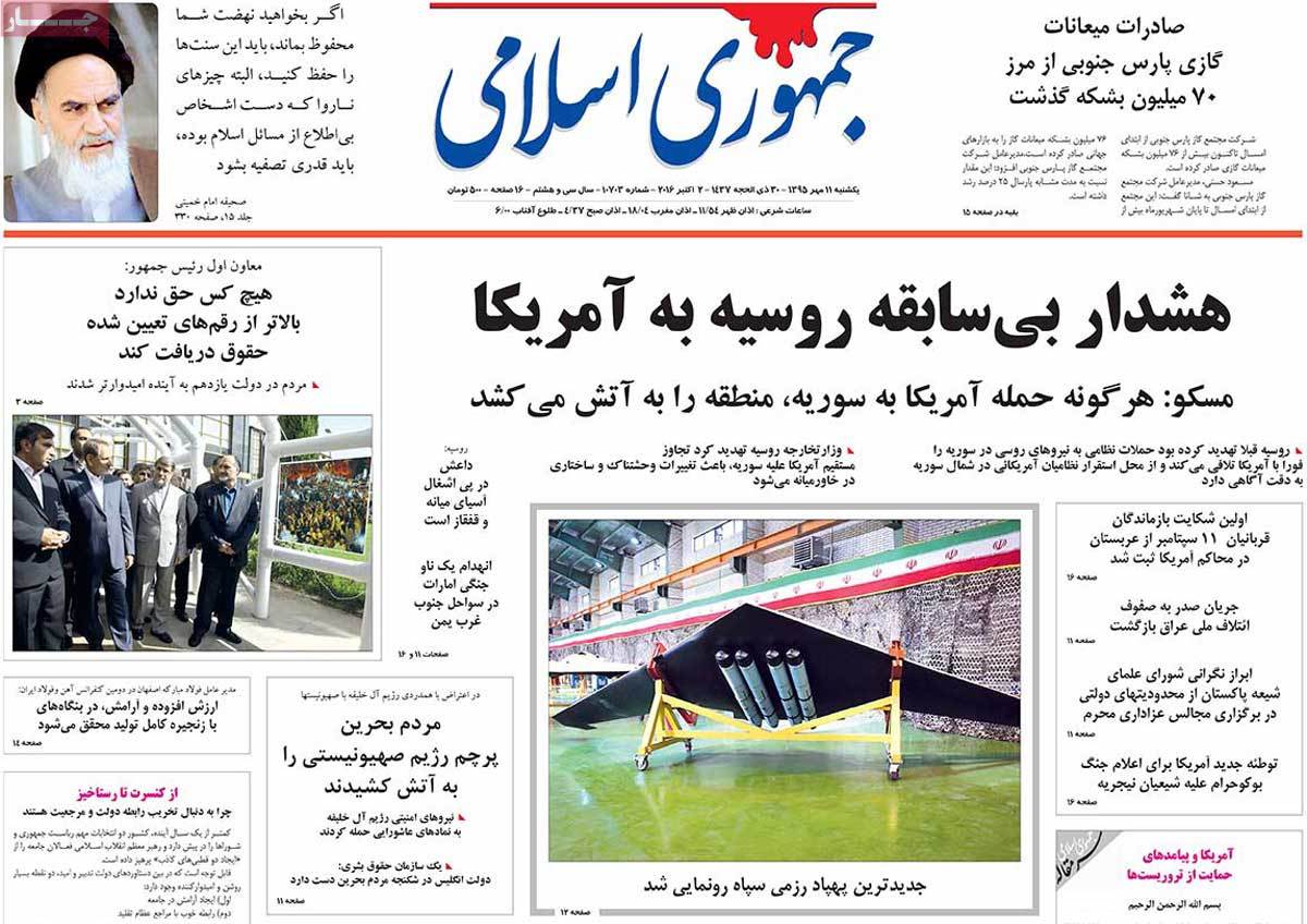 A Look at Iranian Newspaper Front Pages on October 2