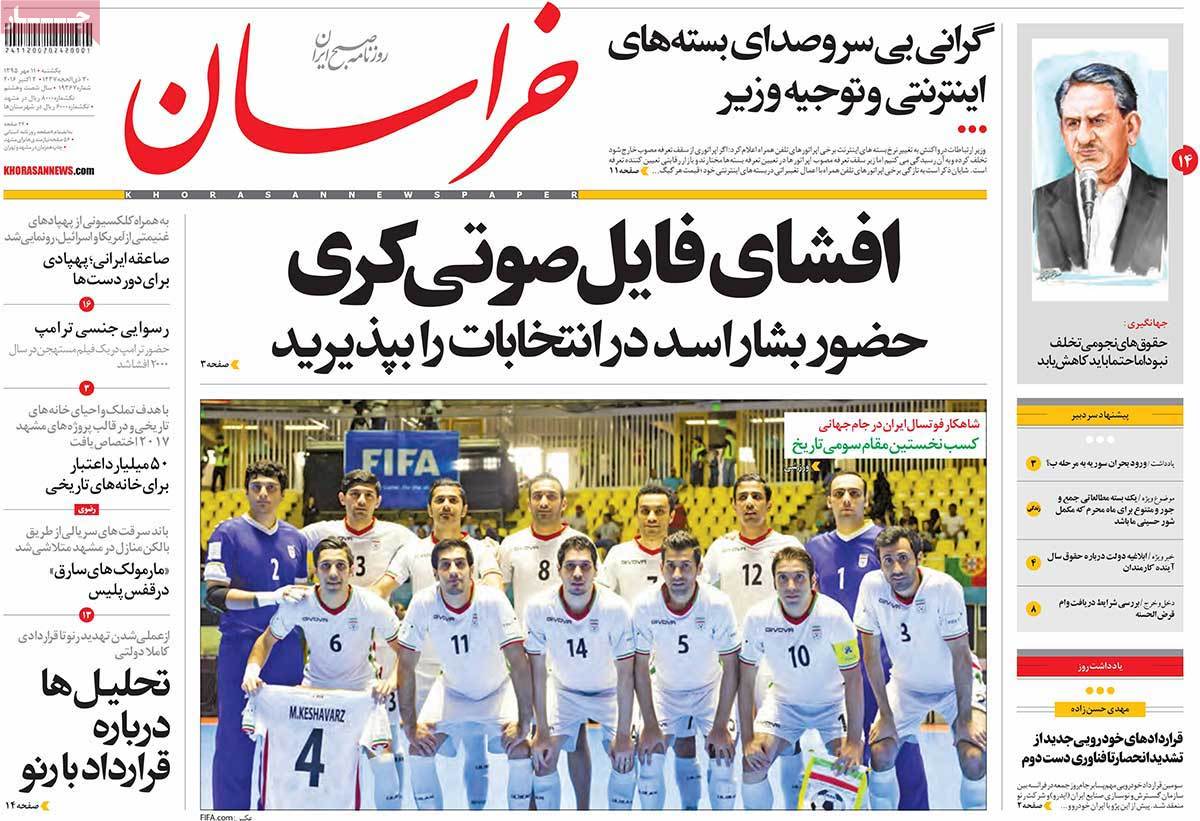 A Look at Iranian Newspaper Front Pages on October 2